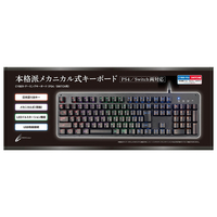 エディオンネットショップ サイバーガジェット Cyp4gmkbbk ゲーミングキーボード Ps4 Switch用 エディオンネットショップ サイバーガジェット Cyp4gmkbbk ゲーミングキーボード Ps4 Switch用