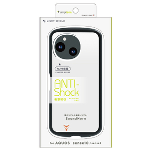 トリニティ AQUOS sense10/sense9用[LIGHT SHIELD] 衝撃吸収 ハイブリッドクリアケース ブラック TR-AQ25S-LD-CLBK-イメージ1