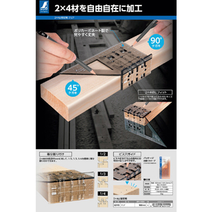シンワ測定 ２×４止型定規　クリア 62115-イメージ2