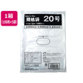 Forestway 規格袋 LDPE 20号 透明 100枚×5袋 FC950NS-FRW201436