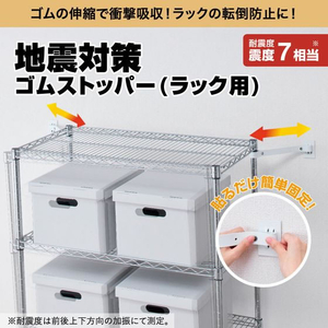 キングジム 地震対策ゴムストッパー ラック用 2本 FCE398Y-GSR200-イメージ2