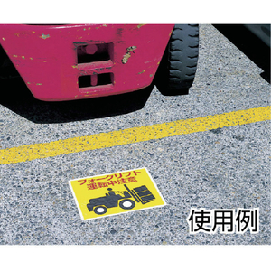 ユニット 路面貼用ステッカー　左右確認　２４０×３００ｍｍ　 アルミステッカー 819-19-イメージ2