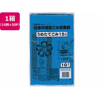 日本技研 佐倉市指定 うめたてごみ専用 15L 10枚×50P FC788RE-SKR-8