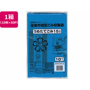 日本技研 佐倉市指定 うめたてごみ専用 15L 10枚×50P FC788RE-SKR-8-イメージ1