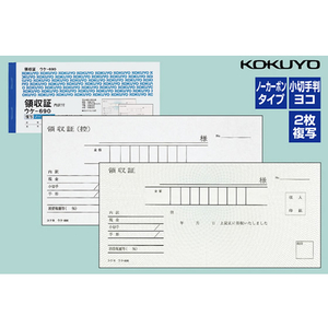 コクヨ 複写領収証ノーカーボン 5冊 1パック(5冊) F809826-ｳｹ-690-イメージ2