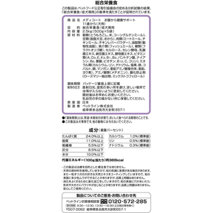 ペットライン メディコート お腹から健康サポート 11歳から 2.5kg(500g×5) FC460NP-イメージ2