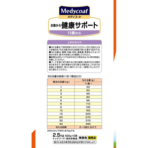 ペットライン メディコート お腹から健康サポート 11歳から 2.5kg(500g×5) FC460NP-イメージ4