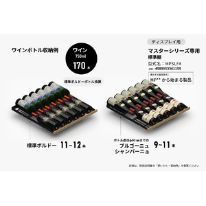 さくら製作所 マスターシリーズ MP型式専用 棚A 通常仕様 横置ディスプレイ仕様棚 MPSLFA-イメージ2