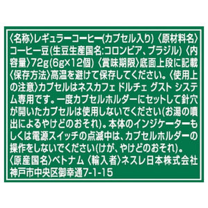ネスレ スターバックス パイクプレイスロースト ネスカフェ ドルチェ グスト カプセル12×3 FC685RG-012451350-イメージ3