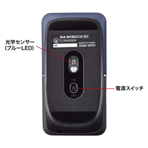サンワサプライ 静音ワイヤレスブルーLEDマウス(充電式・Type-C) SLIMO ネイビー MA-WCBS310NV-イメージ20