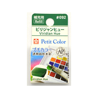 サクラクレパス プチカラー 単色 ビリジャンヒュー FC89738-NCW#092
