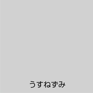 アトムサポート アトムペイント/水性スプレー 300mL うすねずみ FC646SM-イメージ2