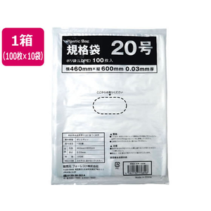 Forestway 規格袋 LDPE 20号 透明 100枚×10袋 FC952NS-FRW201447-イメージ1