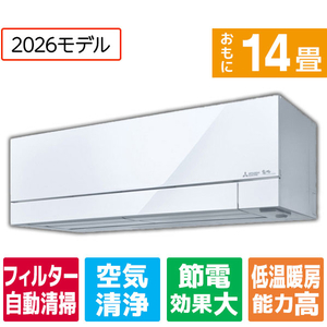 三菱電機 「工事代金別」 14畳 フィルター自動清掃 省エネハイパワーエアコン ズバ暖（暖房強化） 霧ヶ峰 FDシリーズ MSZ-FD4026S-Wｾｯﾄ-イメージ1