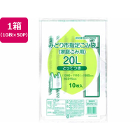 日本技研 みどり市指定 20L 取手付 10枚×50P FC789RE-MDR-21G