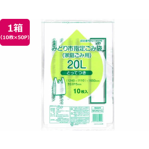 日本技研 みどり市指定 20L 取手付 10枚×50P FC789RE-MDR-21G-イメージ1