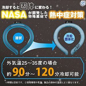 CUC 冷却リング Mサイズ ヒヤリング アイスブルー 892000MA-イメージ5