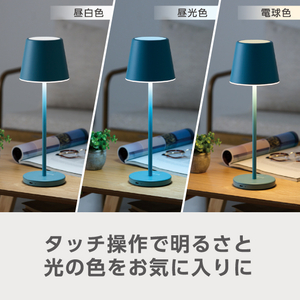 e angle LEDコードレスインテリアスタンド モカホワイト ANGC-STW-24-A-MW-イメージ3