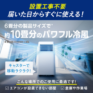 アイリスオーヤマ ポータブルクーラー 2．8kW ホワイト IPK-2806U-W-イメージ3