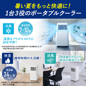 アイリスオーヤマ ポータブルクーラー 2．8kW ホワイト IPK-2806U-W-イメージ5