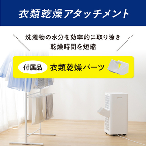 アイリスオーヤマ ポータブルクーラー 2．8kW ホワイト IPK-2806U-W-イメージ8