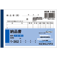 コクヨ 納品書 1冊 F810104ｳ-362