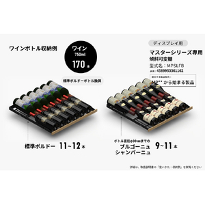 さくら製作所 マスターシリーズ MP型式専用 棚B 通常仕様 傾斜ディスプレイ仕様棚 MPSLFB-イメージ2