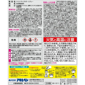 アサヒペン クリエイティブカラースプレー 300ml 37レモンホワイト FC133NS-イメージ4
