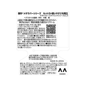 マンダム ギャツビー メタラバー バーム スマート 60g FC900MP-イメージ2
