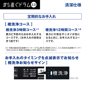 AQUA 【右開き】8．0kgドラム式洗濯乾燥機 まっ直ぐドラム 2.0 ホワイト AQW-D8R-R(W)-イメージ18