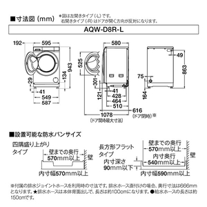 AQUA 【右開き】8．0kgドラム式洗濯乾燥機 まっ直ぐドラム 2.0 ホワイト AQW-D8R-R(W)-イメージ20