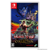 コナミ 悪魔城ドラキュラ アニバーサリーコレクション 通常版【Switch】 HACPATA9A