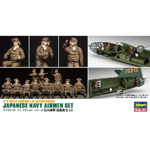 ハセガワ 1/72 日本海軍 搭乗員セット X7216ﾆﾎﾝｶｲｸﾞﾝﾄｳｼﾞﾖｳｲﾝｾﾂﾄ-イメージ1