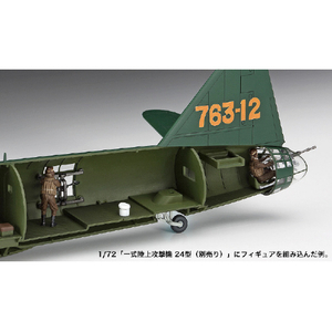 ハセガワ 1/72 日本海軍 搭乗員セット X7216ﾆﾎﾝｶｲｸﾞﾝﾄｳｼﾞﾖｳｲﾝｾﾂﾄ-イメージ4