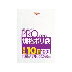 日本サニパック LT10スタンダードポリ袋10号(0.02)透明100枚 FC536FY-4754352-イメージ1