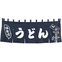 江部松商事 うどん のれん YC-2 FC508LC-1163200