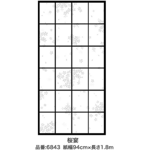 アサヒペン アイロン貼り超強プラ障子紙 94×1.8m桜宴 FCB672G-イメージ2