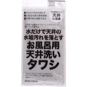 サンベルム お風呂用 天井洗い タワシ グレー FCJ340P-B36211-イメージ2