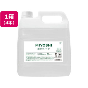 ミヨシ石鹸 無添加せっけん 泡のボディソープ 業務用 4L×4本 FCJ243U-イメージ1