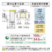 エディオンネットショップ｜日立 RKWC57SH 567L 6ドアノンフロン冷蔵庫 