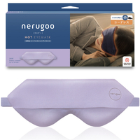 ルル 充電式ホットアイマスク nerugoo ドリーミーラベンダー ENC03DL