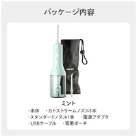 ソニッケア HX3826/34 ソニッケアー 口腔洗浄機 コードレスパワー