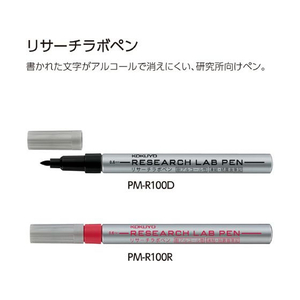 コクヨ リサーチラボペン 耐アルコール性タイプ 赤 FC742PK-PM-R100R-イメージ8
