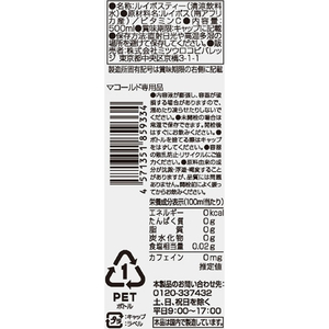 ミツウロコ ルイボスティー 500mL FCJ867N-イメージ6