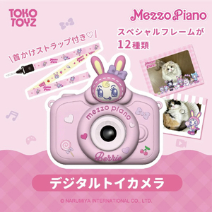 TOKOTOYZ メゾピアノ デジタルトイカメラ ベリエちゃん ﾒｿﾞﾋﾟｱﾉﾃﾞｼﾞﾀﾙﾄｲｶﾒﾗﾍﾞﾘｴﾁﾔﾝ-イメージ2