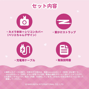 TOKOTOYZ メゾピアノ デジタルトイカメラ ベリエちゃん ﾒｿﾞﾋﾟｱﾉﾃﾞｼﾞﾀﾙﾄｲｶﾒﾗﾍﾞﾘｴﾁﾔﾝ-イメージ4
