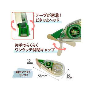 プラス 修正テープホワイパープチ クリームテープ 6mm WH-816Y FCA3309-51-644/WH-816Y-イメージ7