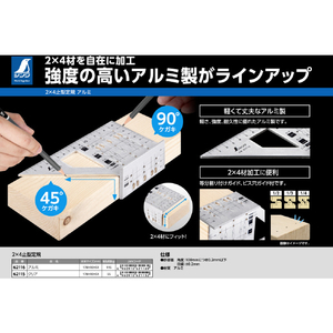 シンワ測定 ２×４止型定規　アルミ 62116-イメージ7