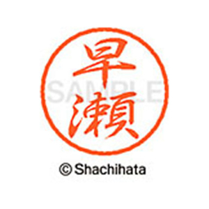シヤチハタ ブラック8 XL-8(早瀬) F313301-XL-8-1658-イメージ1