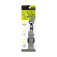 トリニティ [QUICK SHOT STRAP] クイックアジャスト機能付きショルダーストラップ グレー TR-AS25-SST-RGY